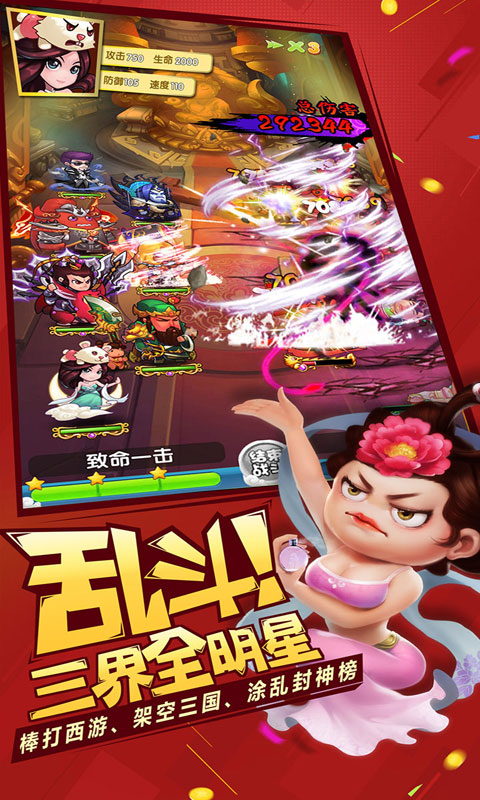 作妖计