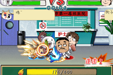 滴滴打人