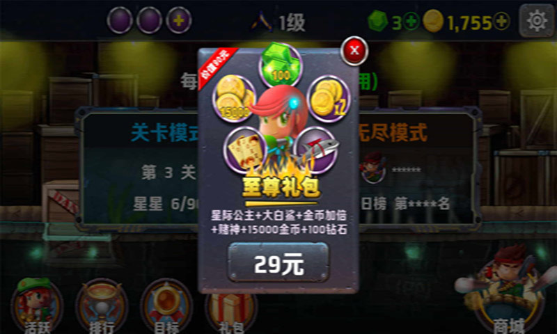 海战奇兵2016