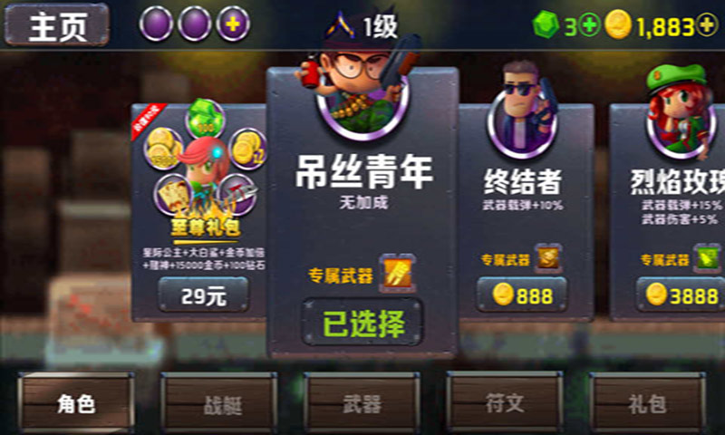 海战奇兵2016