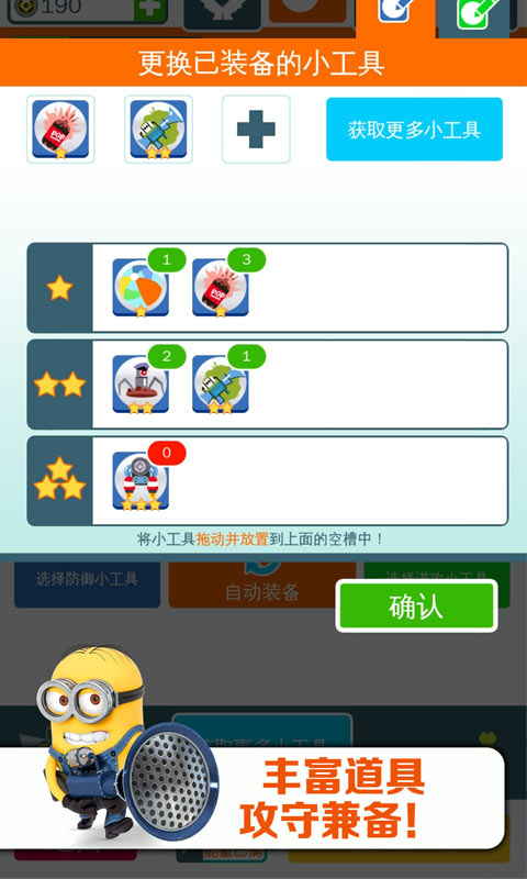 神偷奶爸：小黄人快跑