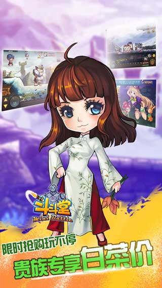 斗斗堂
