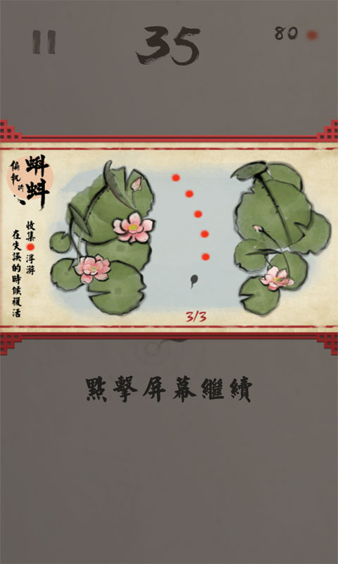 偏执的蝌蚪