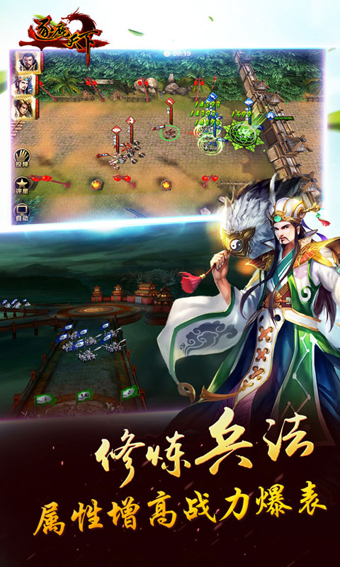 逐鹿天下