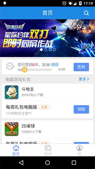 QQ游戏