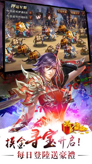 真三国快打