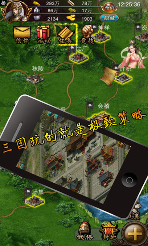 叫我三国迷