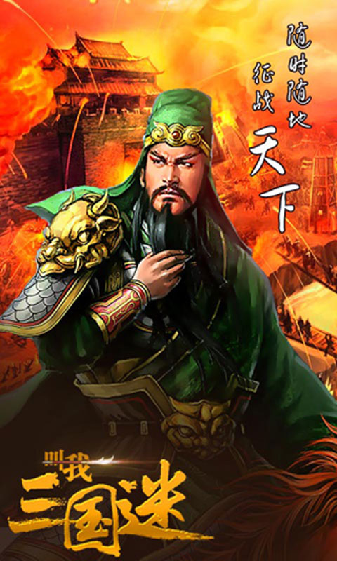 叫我三国迷