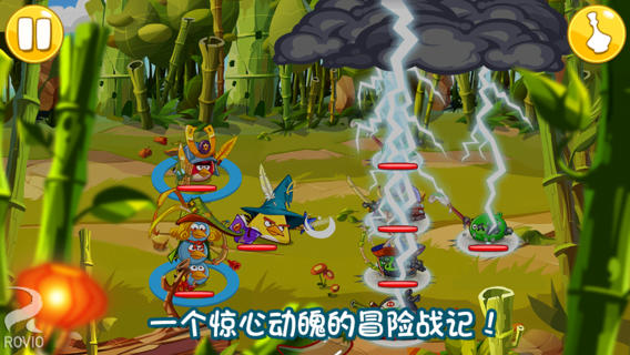 愤怒的小鸟英雄传