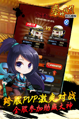 秦时明月君临天下