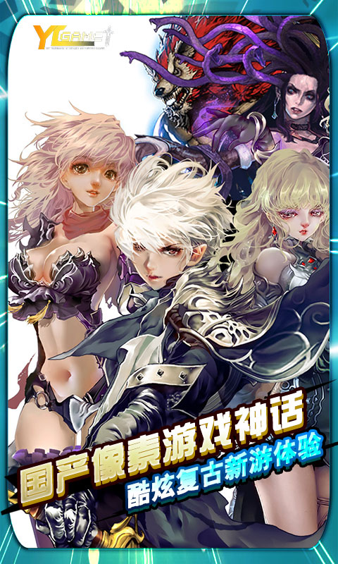 诸神战纪EX：血族国度