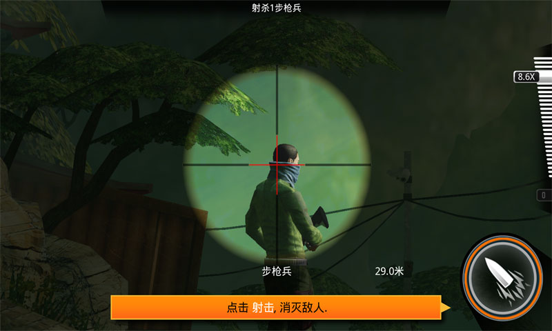 狙击先锋