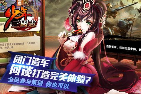 少年三国志