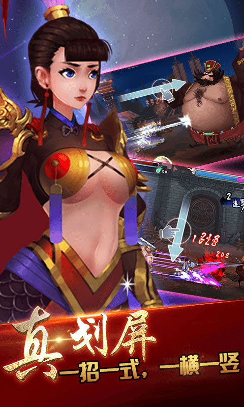 斗战三国