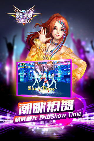 舞神