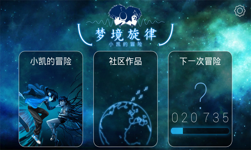 梦境旋律