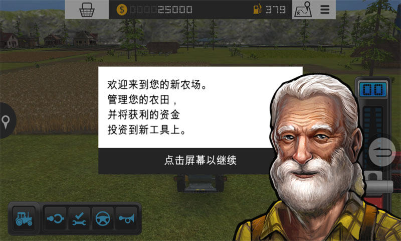 模拟农场16