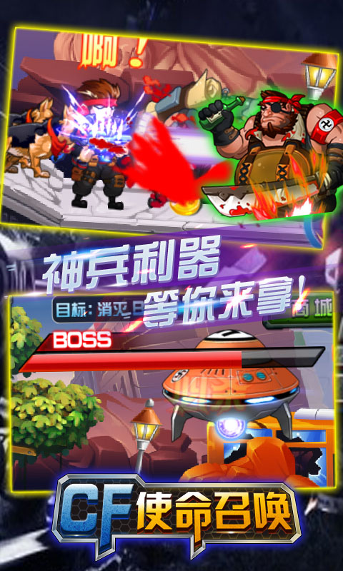 CF使命召唤
