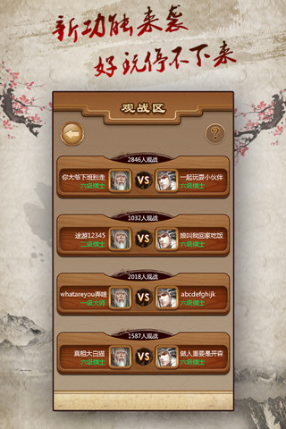 中国象棋