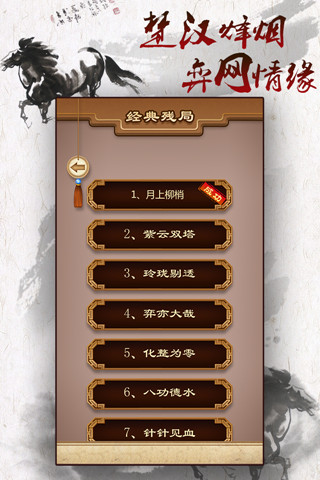 中国象棋