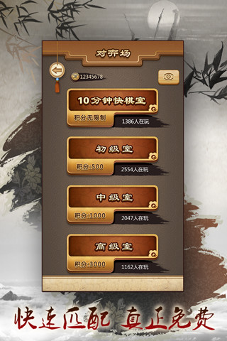 中国象棋