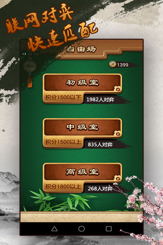途游五子棋