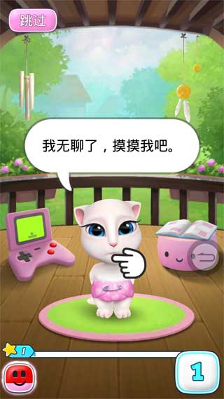 我的会说话的安吉拉