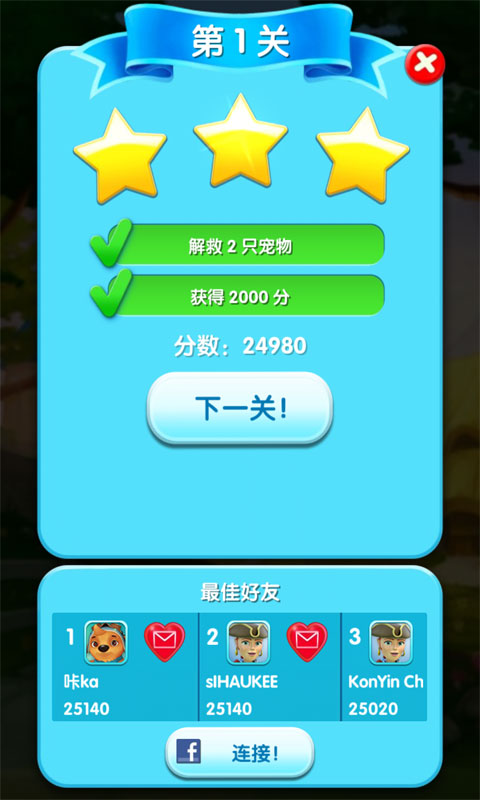 宠物大营救