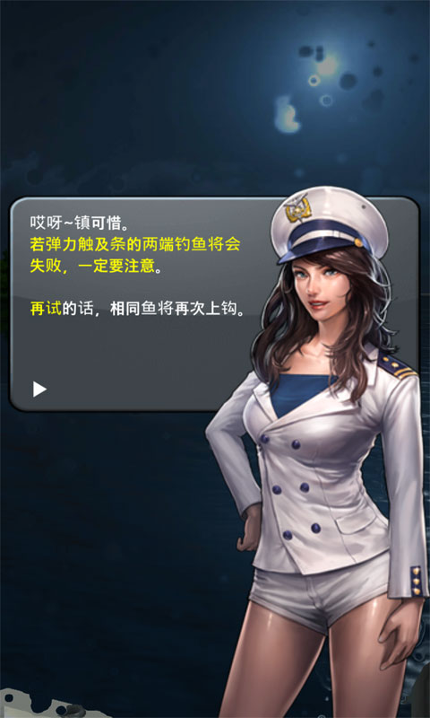 钓鱼胡克