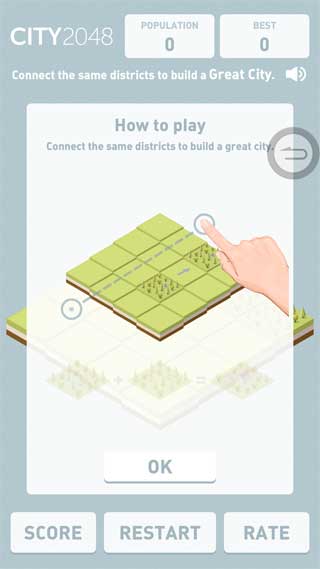 城市2048