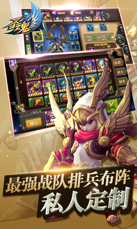 圣魂