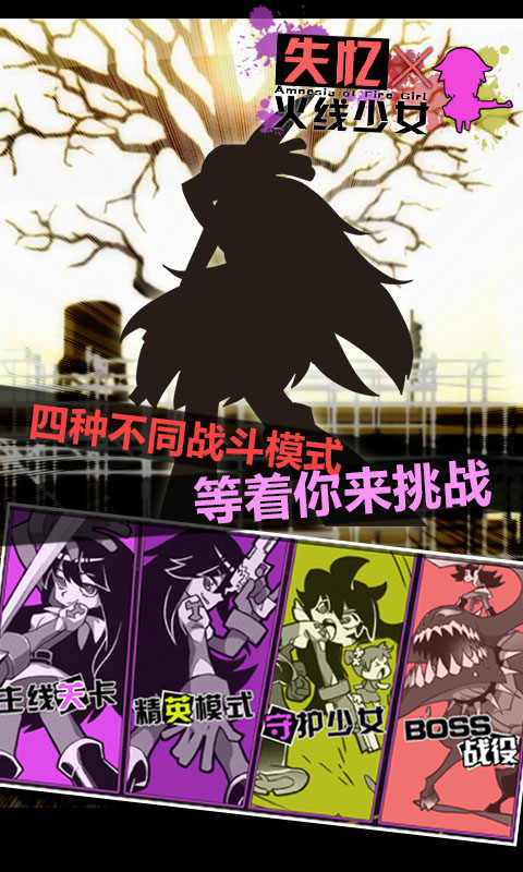 失忆X火线少女