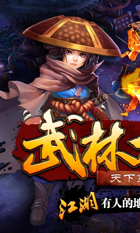 守卫襄阳