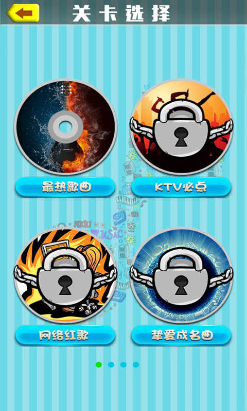我爱记歌名
