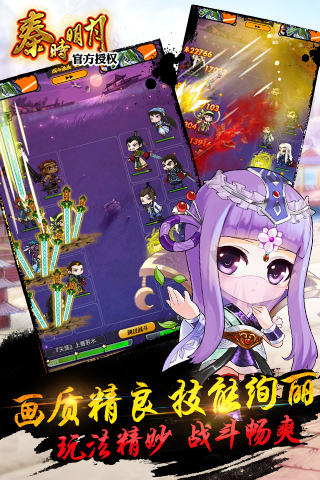 秦时明月君临天下