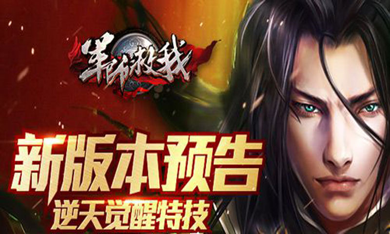 神机三国