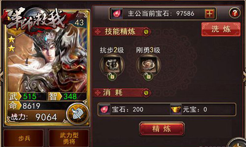 神机三国