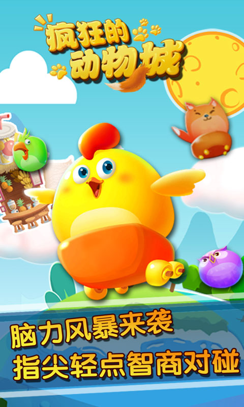 疯狂的动物城