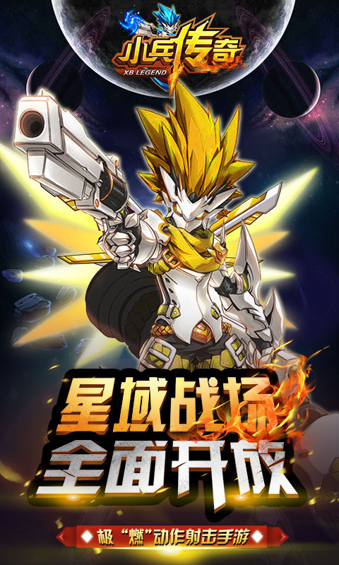 小兵传奇手游