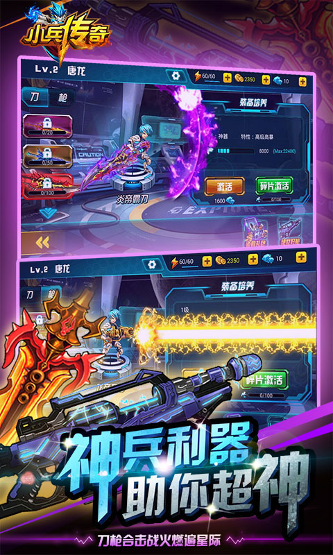 小兵传奇手游