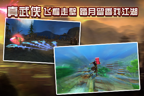 卧虎藏龙手游