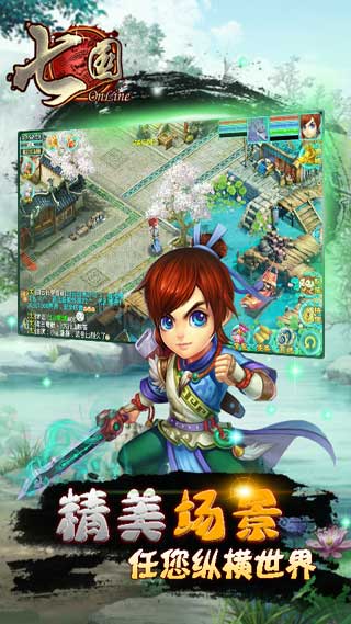 七国