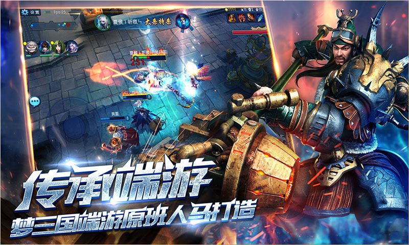 梦三国手游