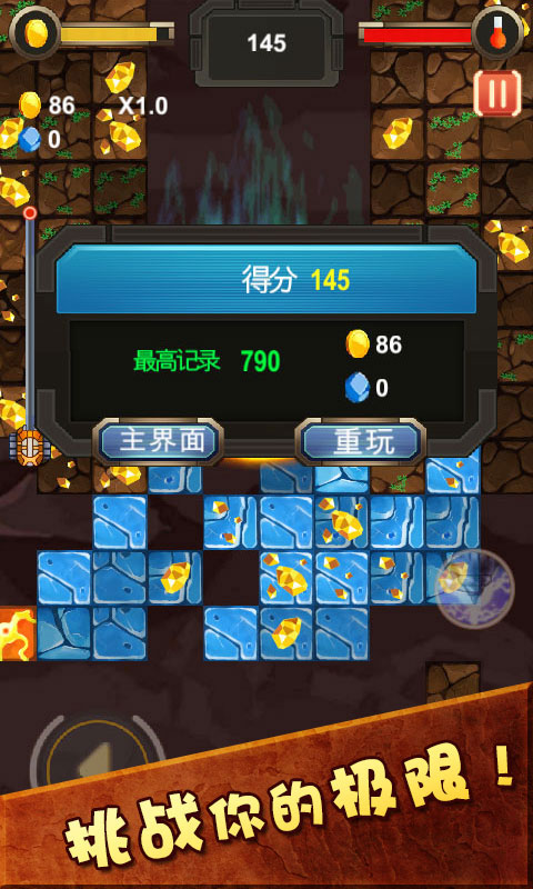 疯狂的钻头