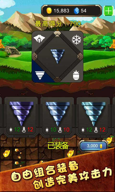 疯狂的钻头