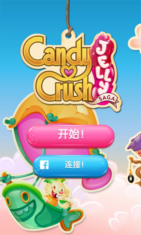糖果果冻传奇
