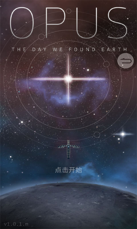 地球计划