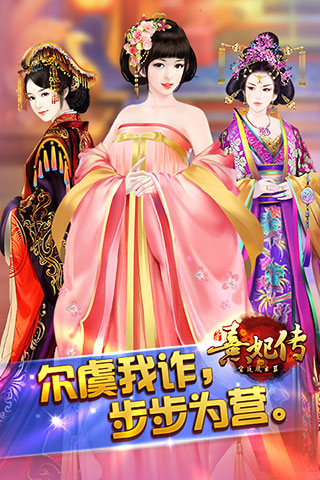 熹妃传