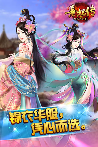 熹妃传