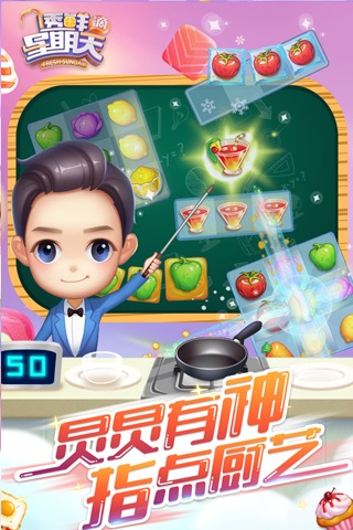 透鲜滴星期天